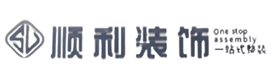汉中市镇巴顺利整装公司