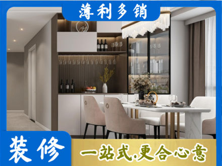 汉中市镇巴旧房装修