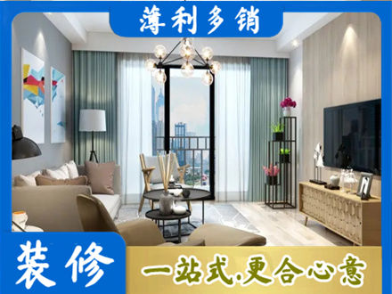 汉中市镇巴本地房屋装修电话号码