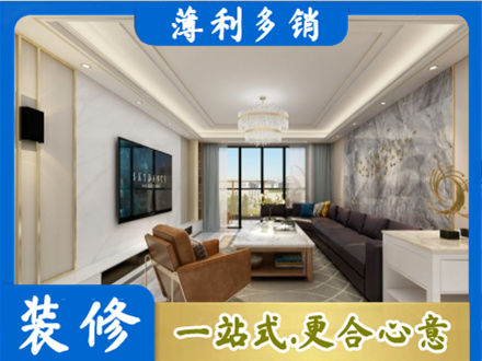 汉中市镇巴装修新房