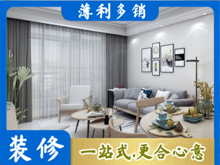 汉中市镇巴装修店