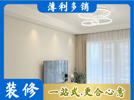 汉中市镇巴装修客厅