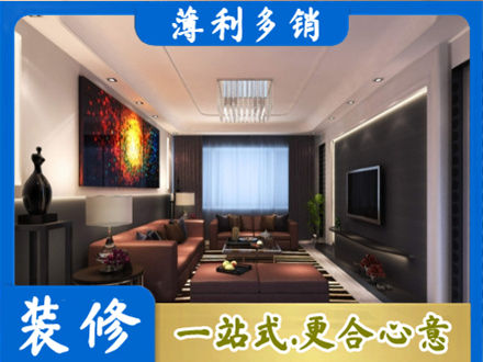 汉中市镇巴客厅吊顶装修