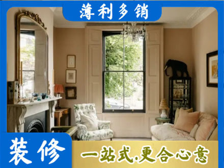 汉中市镇巴客厅整装