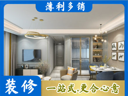 汉中市镇巴小户型装修