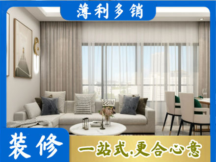 汉中市镇巴装修价格
