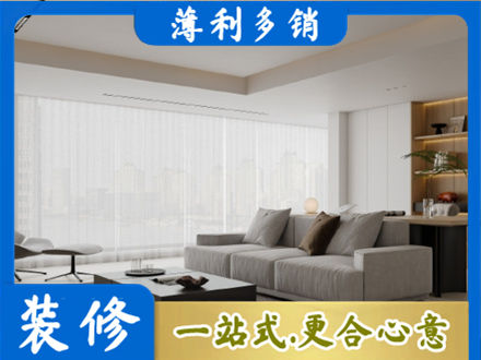 汉中市镇巴大客厅装修