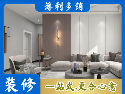 汉中市镇巴客厅装修