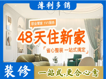 汉中市镇巴新房整装