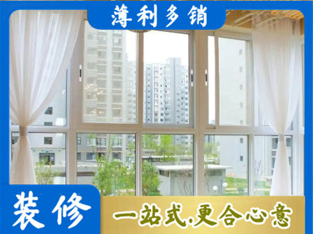 汉中市镇巴阳台封窗装修
