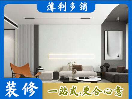 汉中市镇巴客厅刷漆