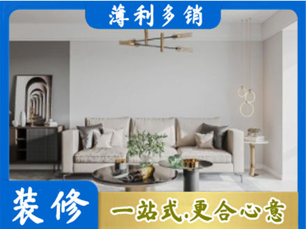 汉中市镇巴客厅装修案例